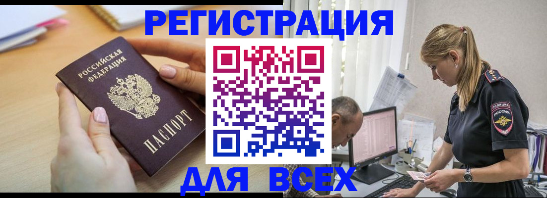 где прописаться в Сосенском