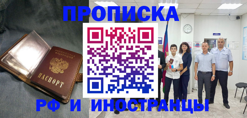 прописка регистрация в Сосенском